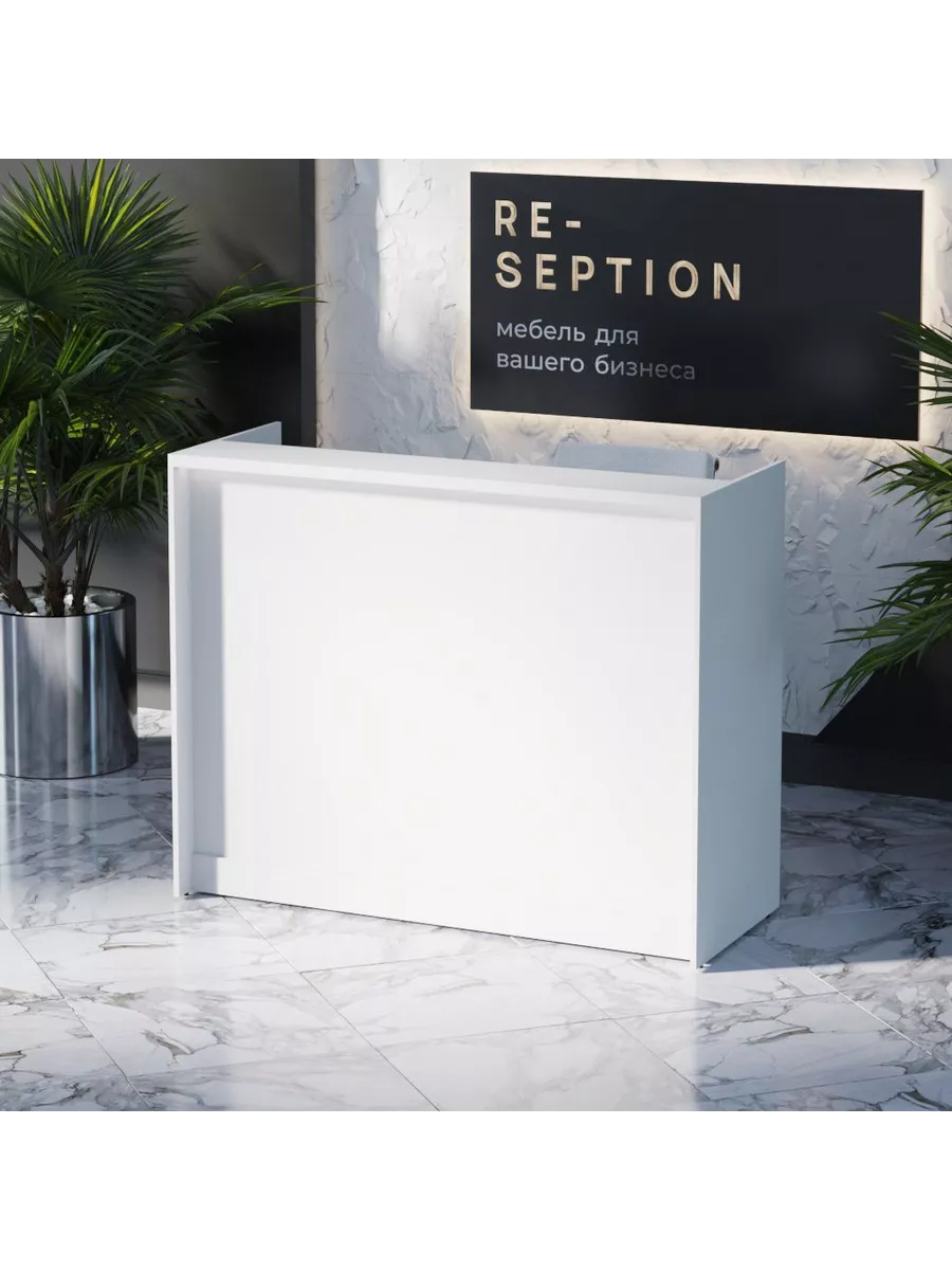 Стойка ресепшн 3D белая 1000х1200х600 с подсветкой RGB