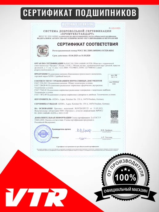 VenTekRes Oy Полиуретановое колесо для лыжероллеров 80 мм,UN5602RP, красный, фото 3