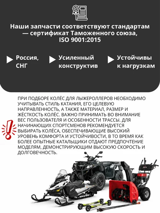 VenTekRes Oy Полиуретановое колесо для лыжероллеров 80 мм,UN5602RP, красный, фото 4