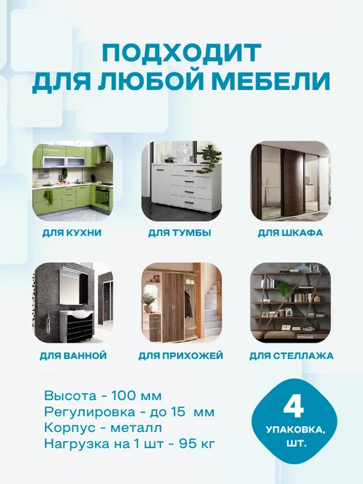 MAGTRADE Опора мебельная регулируемая 4 шт, 4 шт, фото 4