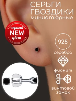 Серьги серебро гвоздики 925 LIGHT 197808241 купить за 875 ₽ в интернет-магазине Wildberries