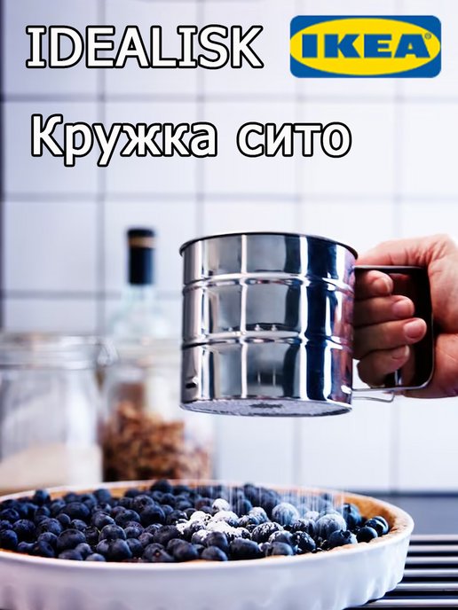 Купить Столовую посуду ИКЕА. Доставка в Минск и по РБ