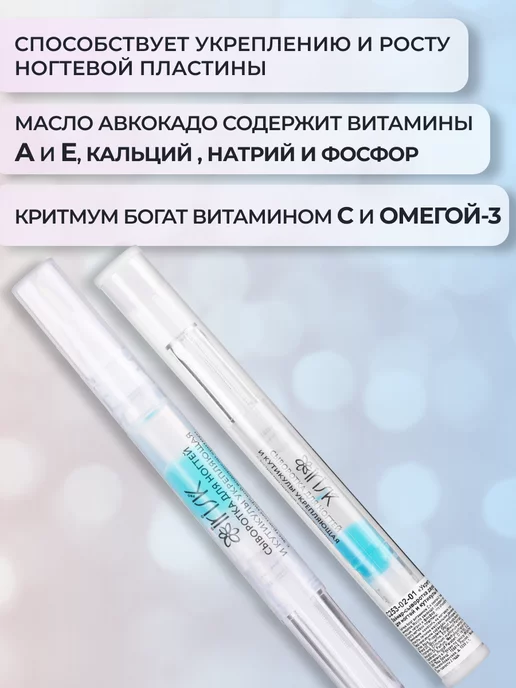 Irisk Professional Лайнер-сыворотка для ногтей и кутикулы №002, 2 мл, №001, фото 3