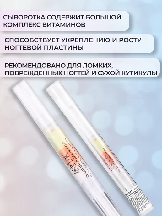 Irisk Professional Лайнер-сыворотка для ногтей и кутикулы №002, 2 мл, 2 мл, фото 3