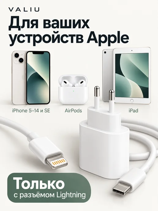 VALIU Зарядка для iPhone 20W, 20 Вт, фото 4