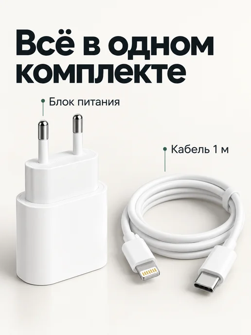 VALIU Зарядка для iPhone 20W, 20 Вт, фото 5