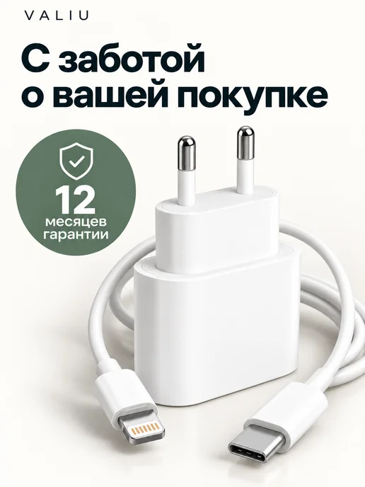 VALIU Зарядка для iPhone 20W, 20 Вт, фото 6