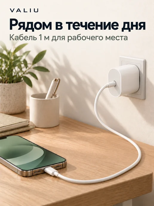 VALIU Зарядка для iPhone 20W, 20 Вт, фото 8
