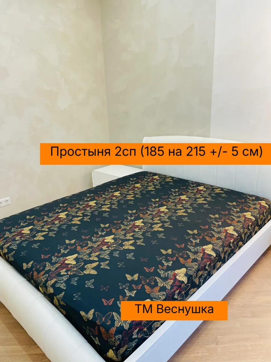 Простынь двуспальная 180х215