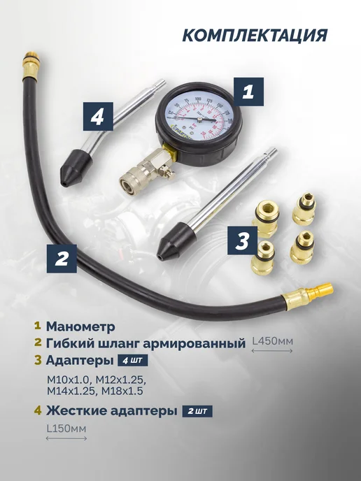 PARTNER Компрессометр для бензиновых двигателей, 8 предметов, бензиновых двигателей 8 предметов, фото 4