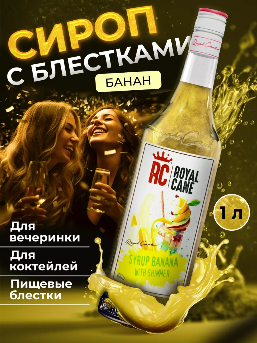 Сиропп. Сиропп