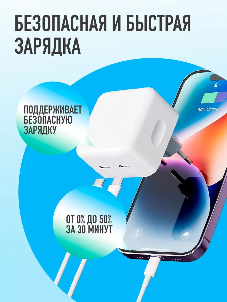 Быстрая зарядка для iPhone GQbox 197813188 купить за 703 ₽ в  интернет-магазине Wildberries