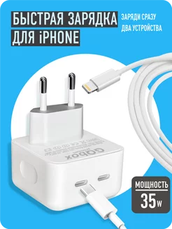 Быстрая зарядка для iPhone GQbox 197813188 купить за 703 ₽ в интернет-магазине Wildberries