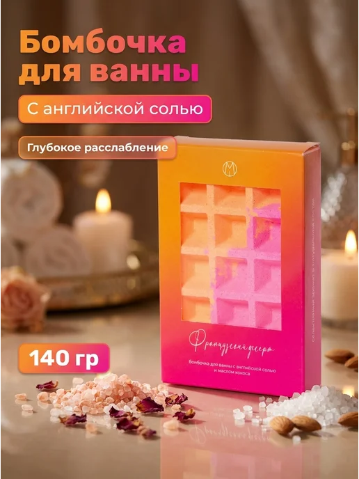 MiPASSiON Бомбочка-вафля Французский десерт 140г, 140 г