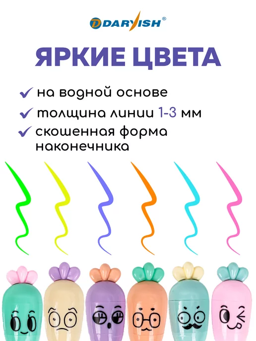 Darvish TM Текстовыделители мини милые маркеры детские 6 шт, 6 шт, фото 2