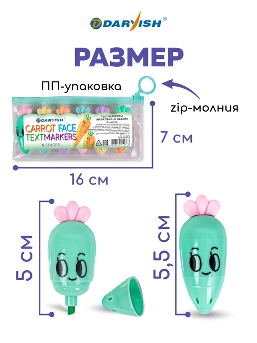 Darvish TM Текстовыделители мини милые маркеры детские 6 шт, 6 шт, фото 3