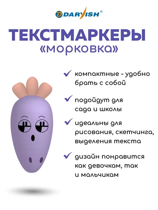 Darvish TM Текстовыделители мини милые маркеры детские 6 шт, 6 шт, фото 4