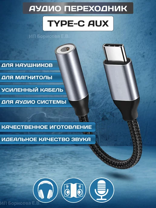 Accutone AUC100 USB-3.5 мм (Переходник USB- 3,5 мм)