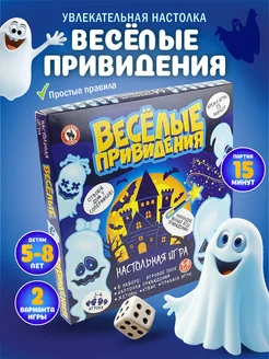 Карточная настольнaя игра для детей "Веселые привидения" Русский Стиль 197816464 купить за 271 ₽ в интернет-магазине Wildberries