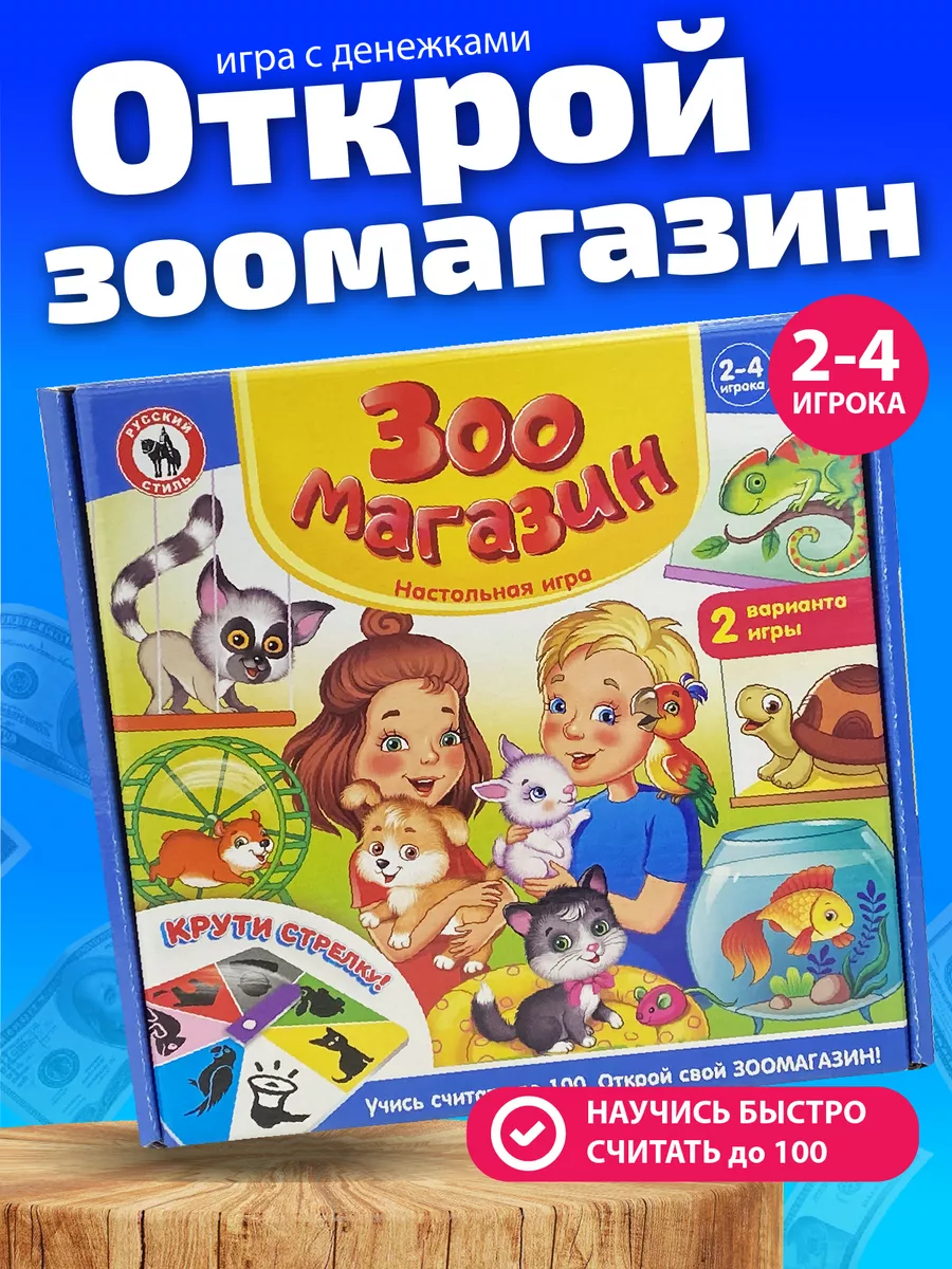 Экономическая настольная игра 