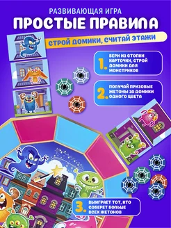 Карточная настольная игра для мальчиков и девочек МонстрСити Русский стиль. Цвет зеленый, синий. Вид 3.