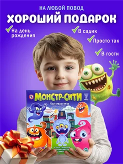 Карточная настольная игра для мальчиков и девочек МонстрСити Русский стиль. Цвет зеленый, синий. Вид 4.