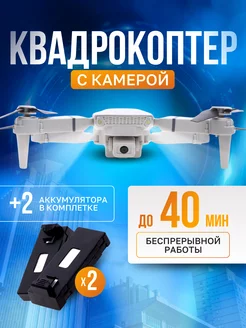 Радиоуправляемый квадрокоптер с камерой дрон Holli&Game 197816981 купить за 2 863 ₽ в интернет-магазине Wildberries