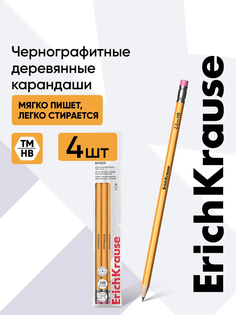 Карандаши простые для школы HB/ТМ с ластиком набор 4 шт