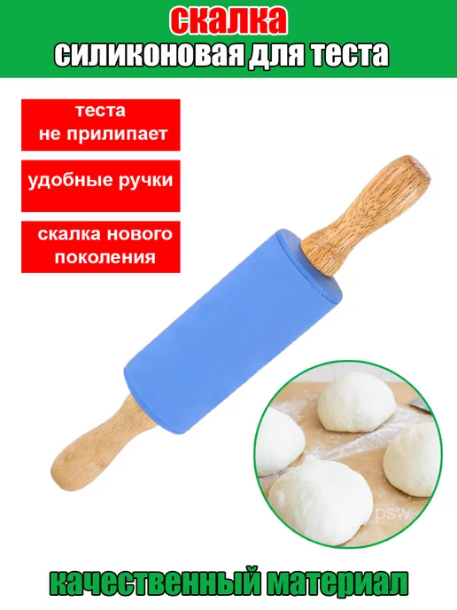 PSW мини-силиконовая Скалка для раскатки вращающаяся, синий