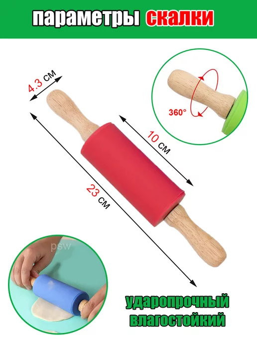 PSW мини-силиконовая Скалка для раскатки вращающаяся, синий, фото 3