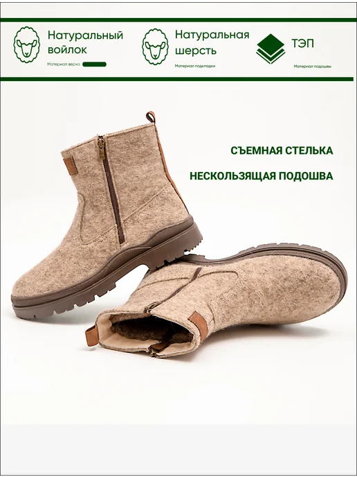 Shoiberg Валенки из натурального войлока шерсть, бежевый, фото 4