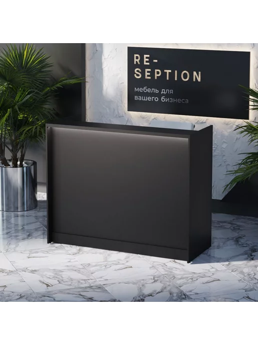 Re-seption Стойка ресепшн 3D белая 1500х1200х600, 1200x600, в упаковке 79 кг