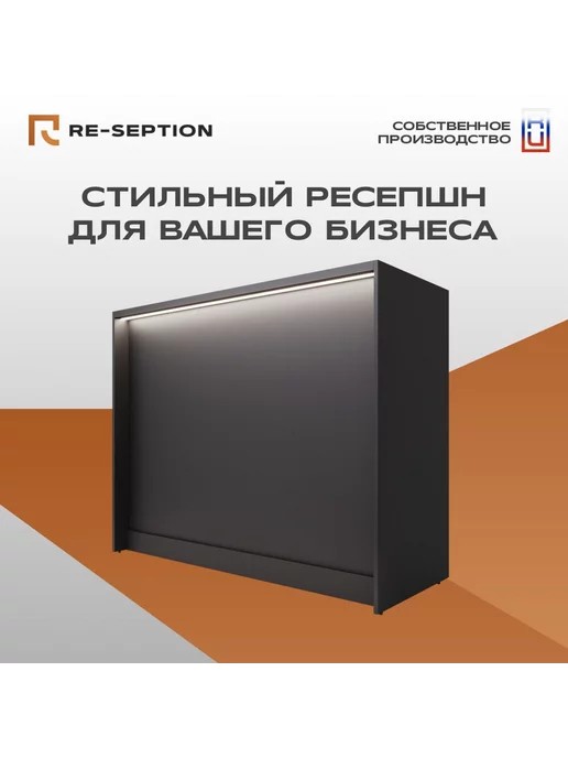 Re-seption Стойка ресепшн 3D черная 1200х1200х600 с подсветкой, 1800x1200x600, в упаковке 90 кг, фото 2