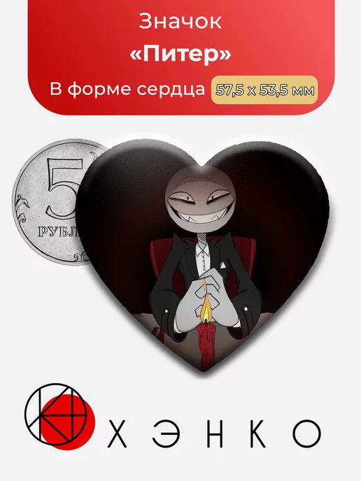 Питер из your boyfriend