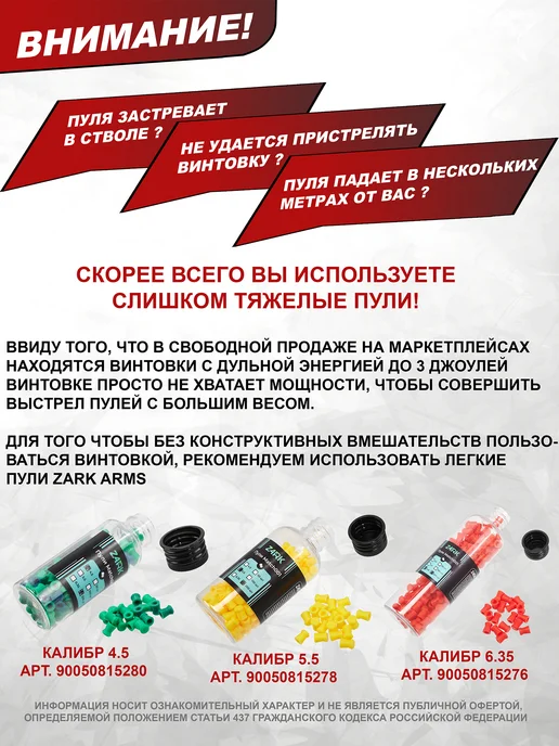 Borner Air Pistols Пули пневматические Domed 4.5 мм 500 шт, 0.55 грамм, 500 шт, фото 7