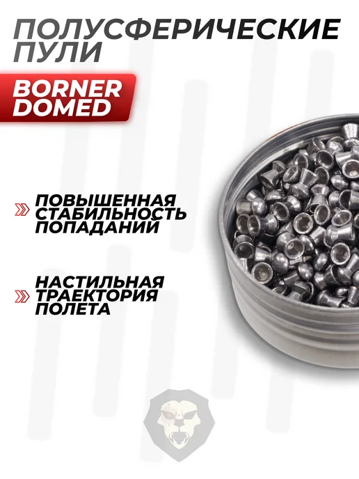 Borner Air Pistols Пули пневматические Domed 4.5 мм 500 шт, 0.55 грамм, 250 шт, фото 2