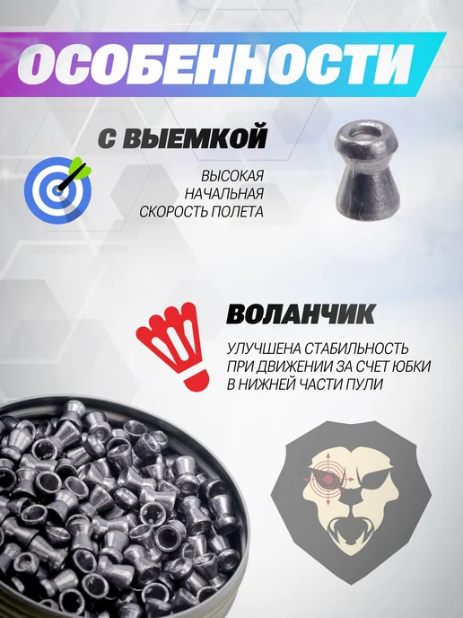 Borner Air Pistols Пули пневматические Hollow Point 4.5 мм 250 шт, 0.58 грамм, 250 шт, фото 3