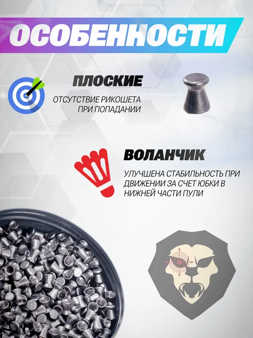 Borner Air Pistols Пули пневматические Match 4.5 мм 500 шт, 0.60 грамм, 500 шт, фото 3