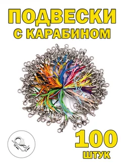 Цветные карабины для брелков Комфорт+ 197818703 купить за 333 ₽ в интернет-магазине Wildberries