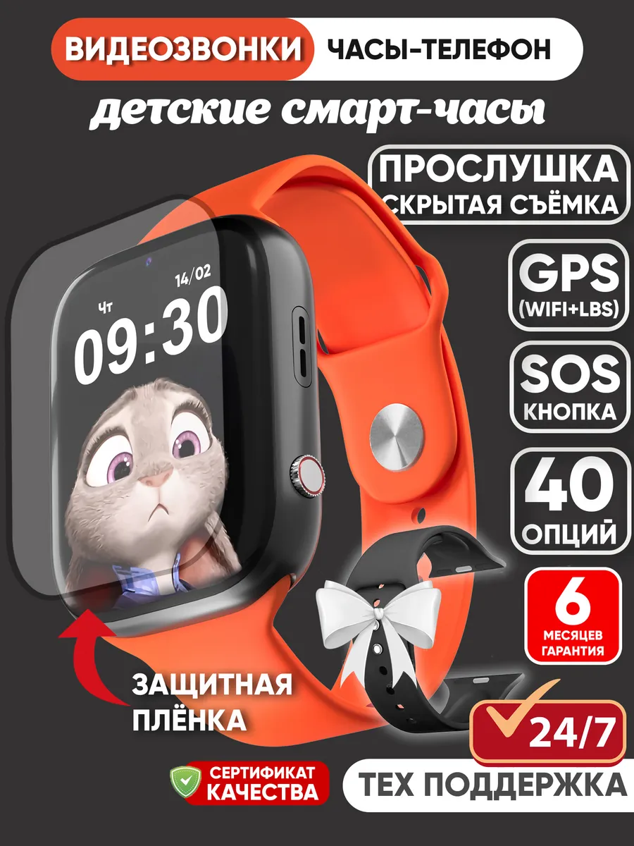 Смарт часы детские с сим картой 4g