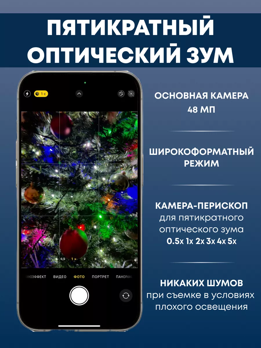 iPhone 15 PRO MAX на Android Понты дороже денег 197820594 купить в  интернет-магазине Wildberries