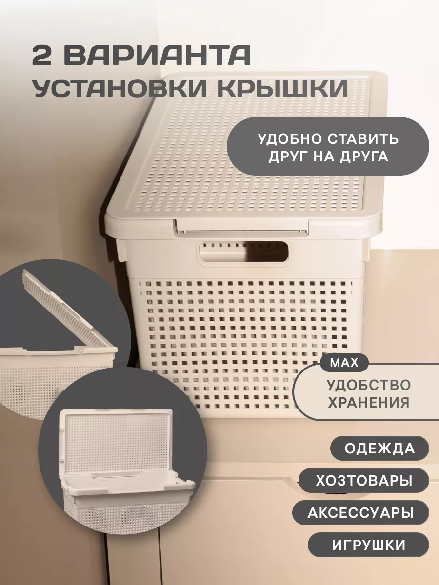 Корзина для хранения с крышкой узкая универсальная 21 л Line Dom 197822911  купить за 1 217 ₽ в интернет-магазине Wildberries