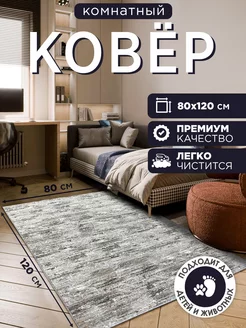 Придверный коврик в прихожую 80*120 комнатный с ворсом Skandi carpet 197823111 купить за 537 ₽ в интернет-магазине Wildberries