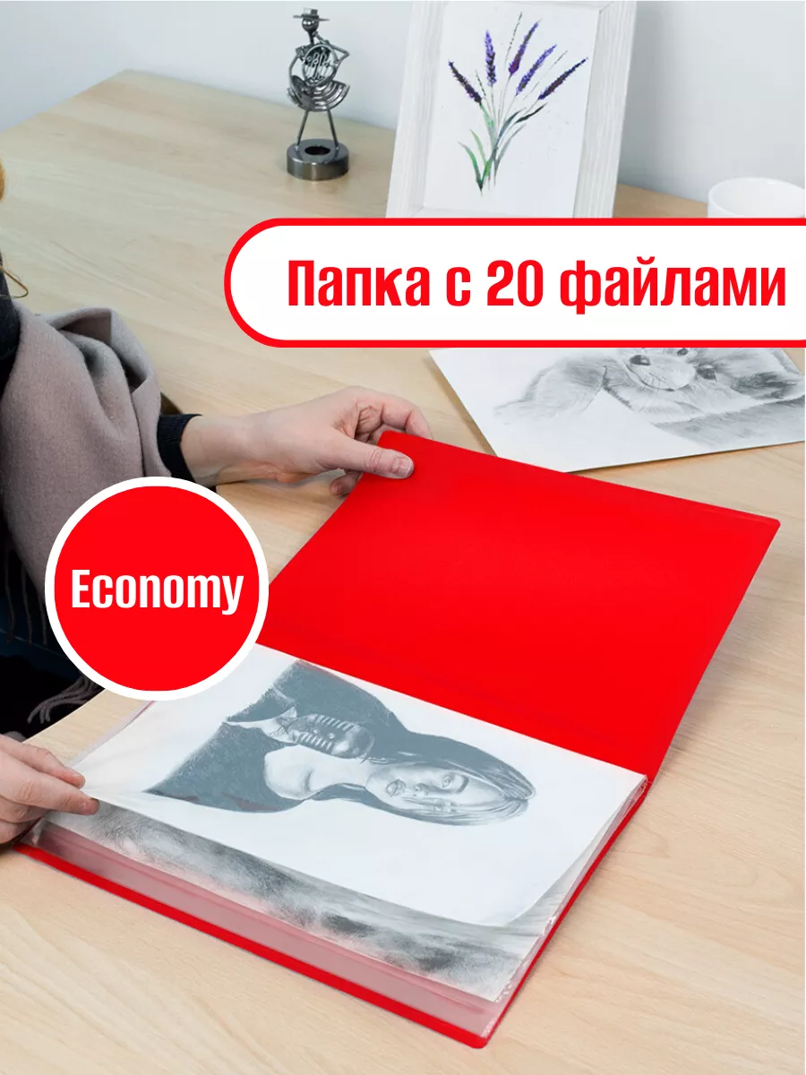 Папка для документов А4 с 20...