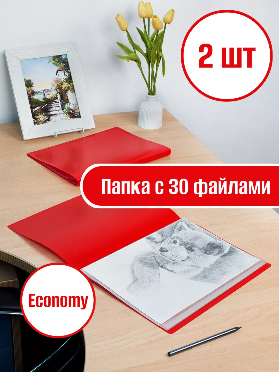 Папка для документов А4 с 30...