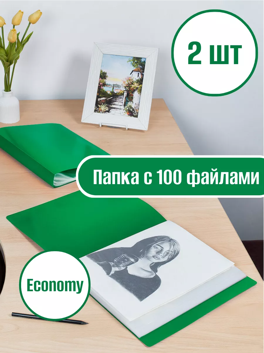 Папка для документов А4 с 100...