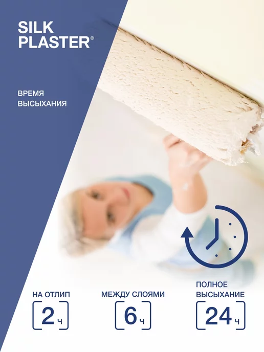 Silk Plaster Грунтовка для жидких обоев Силк Пластер 7кг, 7 кг, фото 4