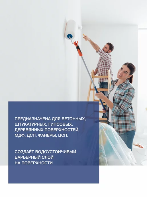 Silk Plaster Грунтовка для жидких обоев Силк Пластер 7кг, 7 кг, фото 5