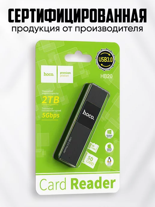 HOCO Картридер sd microsd usb 3.0 для компьютера, черный, фото 6