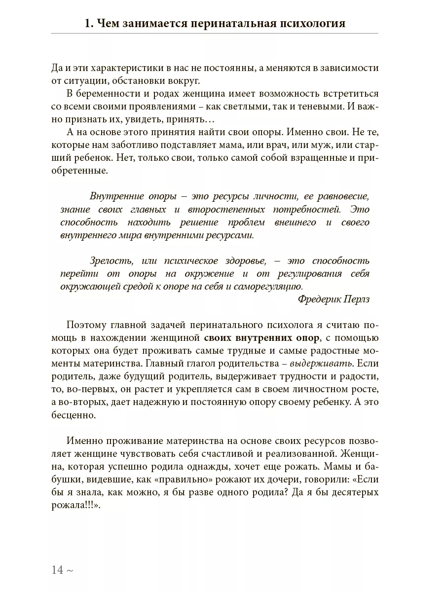 Родовой канал и другие практики перинатального психолога MACards 197826111  купить за 852 ₽ в интернет-магазине Wildberries